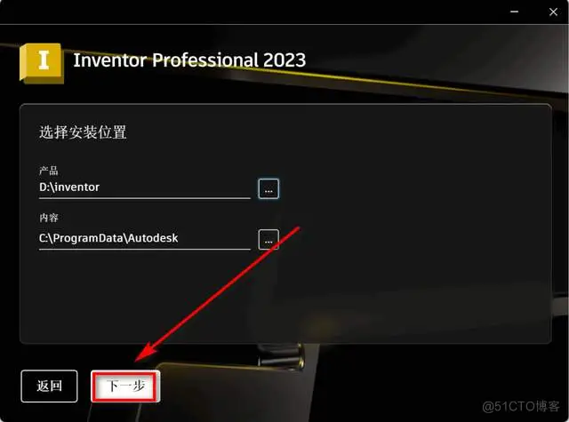 Autodesk Inventor 2023软件安装包和安装教程_Inventor 2023_06